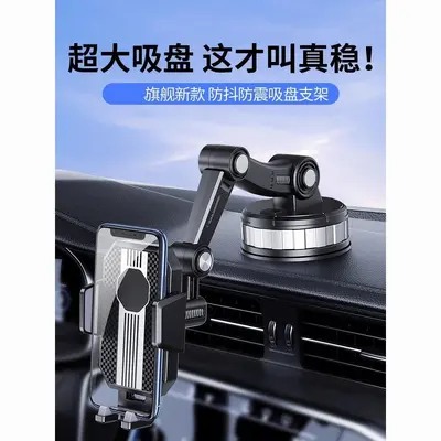 New Car Phone Holder Universal Car Suction Cup Holder Navigation Holder Wholesale Shake Fast Supply
