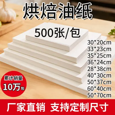 Baking Parchment Paper Commercial Oven Tray Paper Oil-Absorbent Paper Heat-Resistant Cake Bread Baking Pan Liner Food Paper