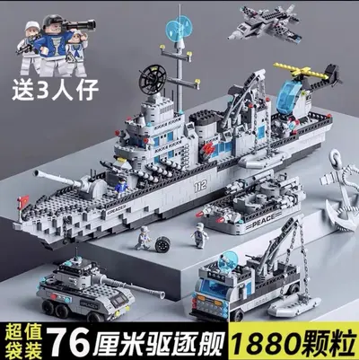 41038 Kriegsschiff 8870 Flugzeugträger Bausteinset - 7