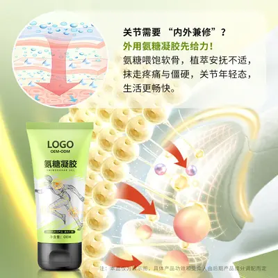 OEM贴牌氨糖凝胶 软骨素关节不适运动保健按摩膏小绿管氨糖涂抹膏