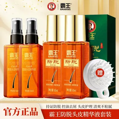 官方正品霸王防脱发精华液控油去屑滋养毛囊生发固发侧柏叶生姜 - 2