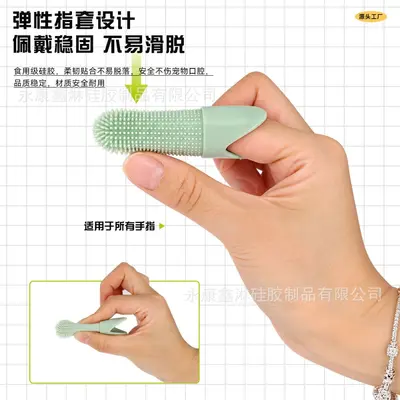 Silicone Finger Toothbrush for Pets, Cats and Dogs