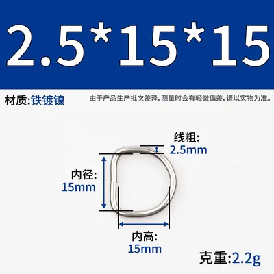 Metal D-Shaped Buckle with Semicircle Ring, Luggage Accessories - 12