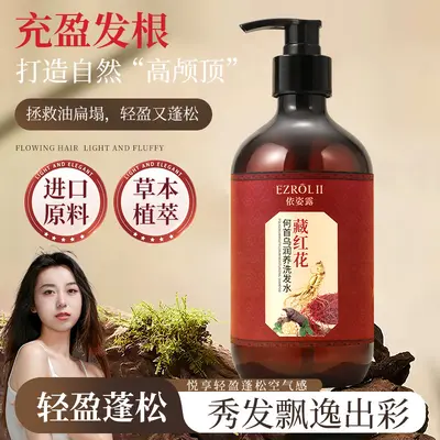 Yizilu Safran-Fo-Ti Haar-Essenz, ausspülfreies Spray, pflegend - 8
