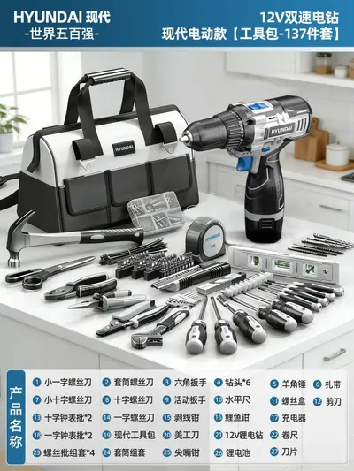 家用工具箱套装五金工具维修组合家庭多功能电钻电动全套车载大全 - 13