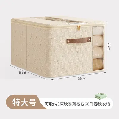 天山麻开窗拉链箱家用衣柜收纳大容量衣服棉被收纳箱桌面杂物整理 - 8