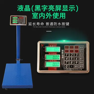 Electronic scale 100kg 150kg 200kg digital platform scale 300kg platform scale 600kg weighing and pricing wholesale