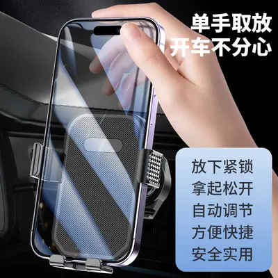 Rotatable Gravity Phone Holder for Car Air Vent - 4