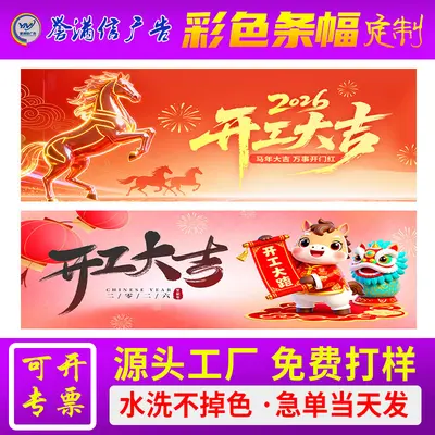 Colorful Outdoor Advertising Banner, Waterproof, Thickened