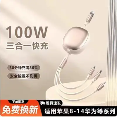 100W 3-in-1 fast charging data cable for Apple, Android, Huawei