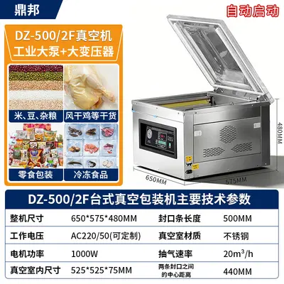 Desktop vacuum packaging machine fully automatic - 11