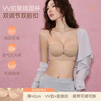 Zhang Yue Same Style | Бюстгальтер Duoqing Cat VV с двойной передней застежкой, без бретелек, нескользящий, летний бюстье-топ-трубка, для малой груди, с эффектом поддержки и сбора - 10