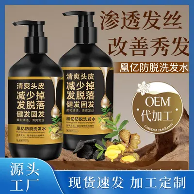 Anti-Hair-Loss Ginger Shampoo, Oil Control, Volumizing
