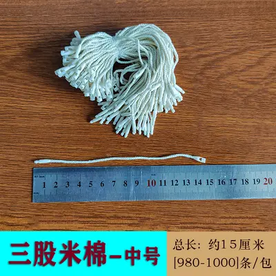 Universal Garment Hang Tag String, Cotton, Bullet Head with Snap Button - 10