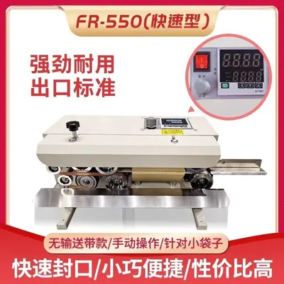 FR-880 Durchlaufschweißmaschine Aluminiumfolienbeutel Lebensmittelverpackung