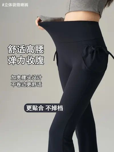 Damen-Yoga-Schlaghose, hohe Taille, elastisch, Pfirsich-Po-Lift - 4