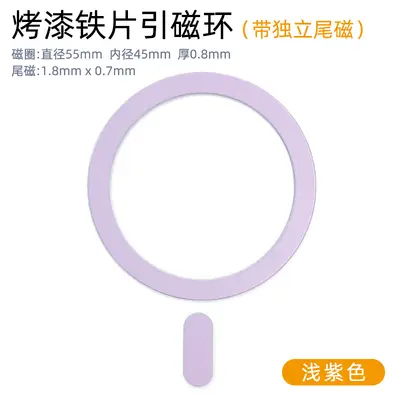 Popüler Magsafe kablosuz şarj manyetik levha, yağ sprey boya manyetik halka cep telefonu kılıfı, yuvarlak manyetik demir levha - 8