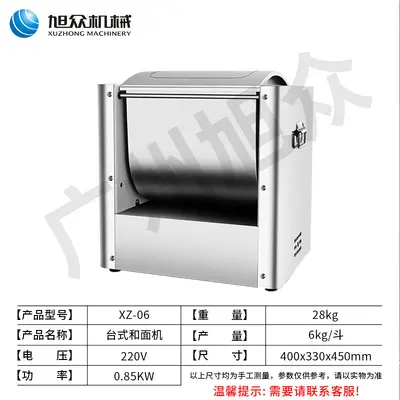 Dough mixer, fully automatic, tabletop, commercial - 7