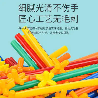 Kids Straw Building Blocks Toy, 4D Spatial Thinking Educational Sticks - 4
