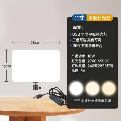 6 inch 8 inch LED three-color light photography soft light fill light live streaming studio stand lighting flat panel light essential dimmable - 12