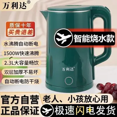 万利达热水壶自动保温大容量电热水壶不锈钢2.3L电烧水壶家用宿舍 - 9