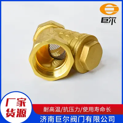 All-Copper Y-Type Strainer DN15, Forged Thickened 4-Point Water Filter - 5