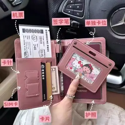 护照夹防盗刷保护套 出国旅行登机证件收纳包护照包钱包卡包一体
