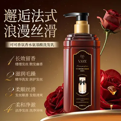 Kakao-Duft Aminosäure-Shampoo, langanhaltender Duft - 3