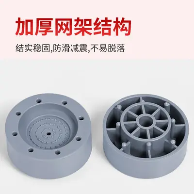 Washing machine feet pads, non-slip, vibration-reducing, quiet mat