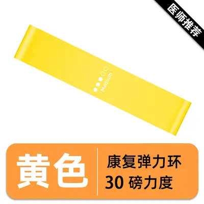 TPE弹力环康复训练阻力带 五色套装家用健身拉伸瑜伽深蹲练臀圈 - 8