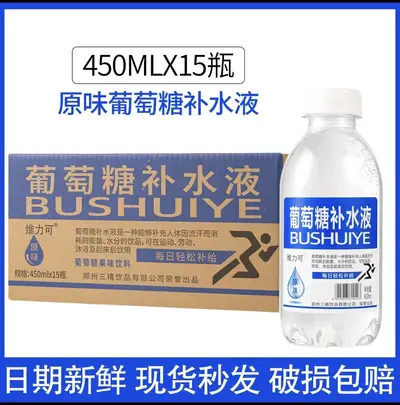 Glucose Hydration Drink 450ml, 15 Bottles per Case - 7