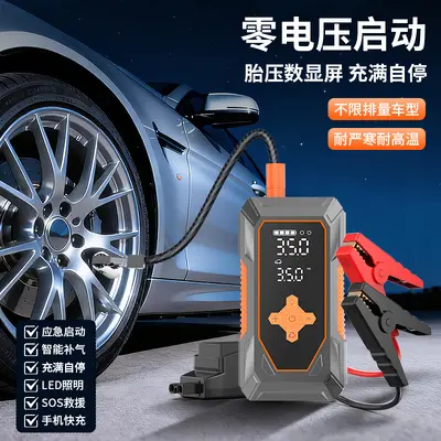 自渡者PQ265车载应急启动电源充气泵一体式12V汽车电瓶点火器CE认