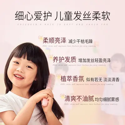 莲棠儿童柔顺护发精油喷雾 柔顺发丝持久留香改善干燥滋养秀发 - 3