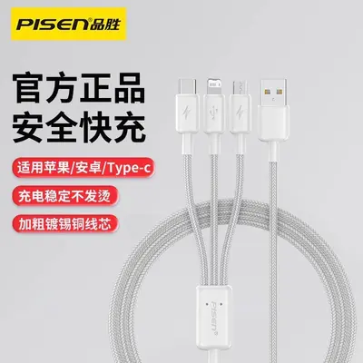 Pinsheng 3 in 1 örgülü kablo Apple/Android hızlı şarj