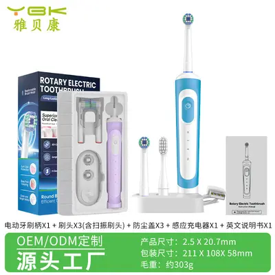 雅贝康电动牙刷旋转全自动感应式充电款成人小圆头360度扫振一体 - 7