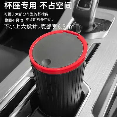 Auto-Mülleimer, Auto-Mülleimer, Muscheleimer, interner Auto-Mülleimer, Auto-Wasserbecherhalter, Handy-Platzierungsbox