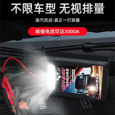 厂家直售汽车大容量应急启动电源便携多功能货车电瓶打火强起神器