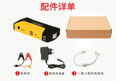 Tragbares 12V Auto-Notstartgerät und Powerbank - 8