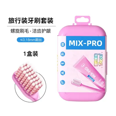 定制便携式牙刷牙膏牙线旅行套装出差旅游牙刷盒折叠牙刷贴牌加工 - 9