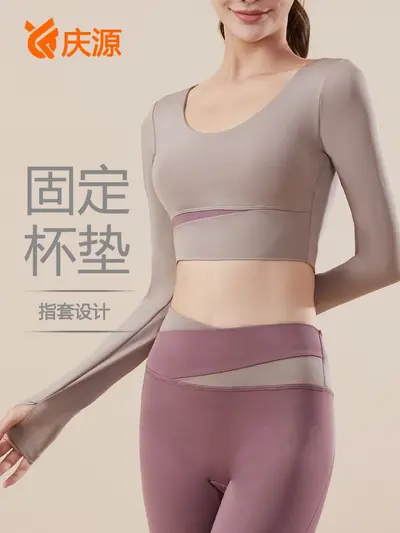 Colorblock Long Seamless Yoga Set for Women, Quick-Dry - 2