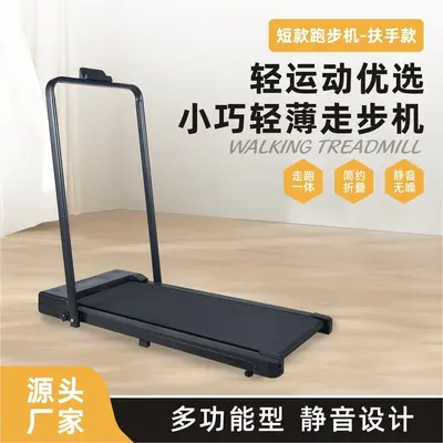 Foldable Electric Treadmill, Brushless Motor, Incline - 8