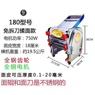 Household electric noodle machine, stainless steel, easy-clean blade system - 7