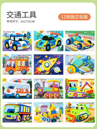 3D EVA Sticker for Kids, Handicraft DIY Educational Toy - 12
