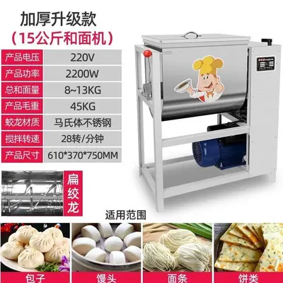 Commercial Dough Mixer 8101525kg Multifunctional Large Capacity Stainless Steel Flour Mixer 50 Pound High Power - 10