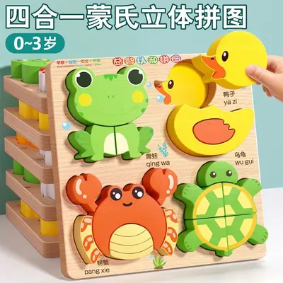 Montessori 3D-Holzpuzzle für Kinder 1-6 Jahre Frühlernspielzeug
