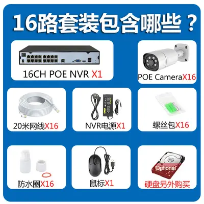 POE 16 kanallı izleme seti NVR, 4K 8MP ağ kamerası