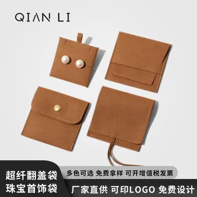 Ultra-suede Flocked Jewelry Bag Portable Travel Jewelry Pouch Premium Velvet Jewelry Storage Bag