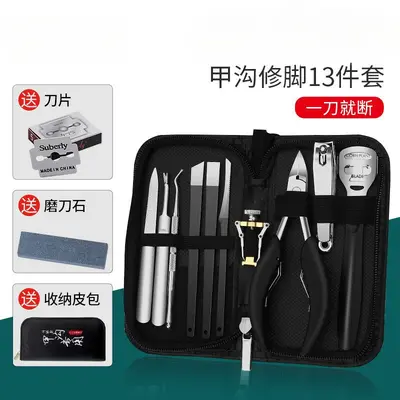修脚刀套装专业技师用甲沟指甲钳灰指甲剪去死皮老茧脚趾甲全套炎