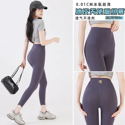 Ice Silk Cooling Shark Pants, Ultra-Thin Summer, High-Waisted Breathable Yoga Leggings - 7