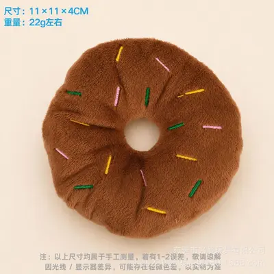 Sesli Köpek Peluş Simit Oyuncağı Dayanıklı Çiğneme Oyuncağı - 9